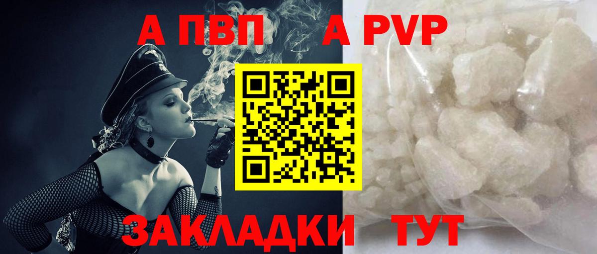 APVP  Вход с VPN  Alfa_PVP Соль  Верхний Уфалей  A-PVP крисы CK  A-PVP VHQ 
