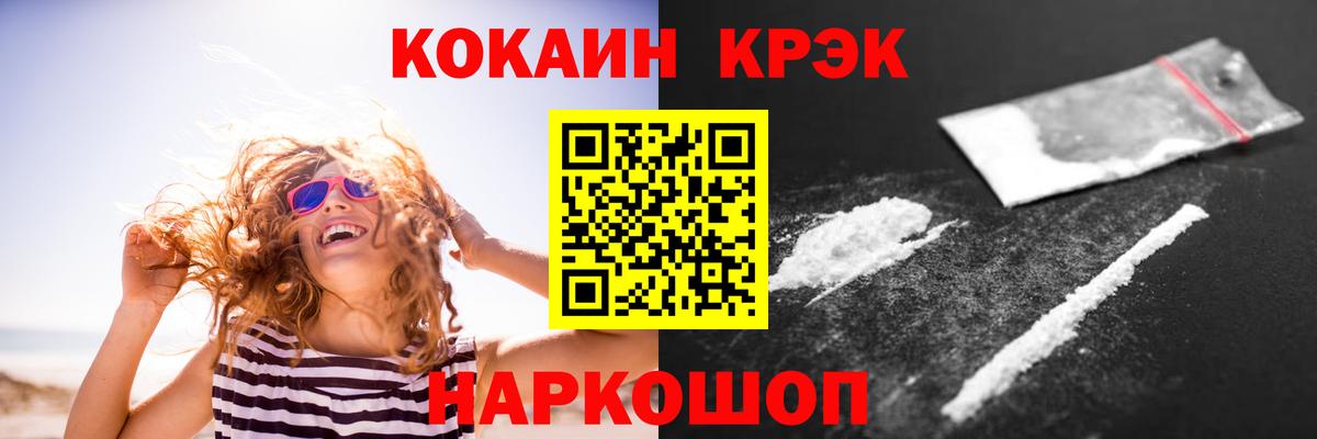 COCAIN VHQ  Cocaine Боливия  Верхний Уфалей  КОКАИН  Вход с VPN 