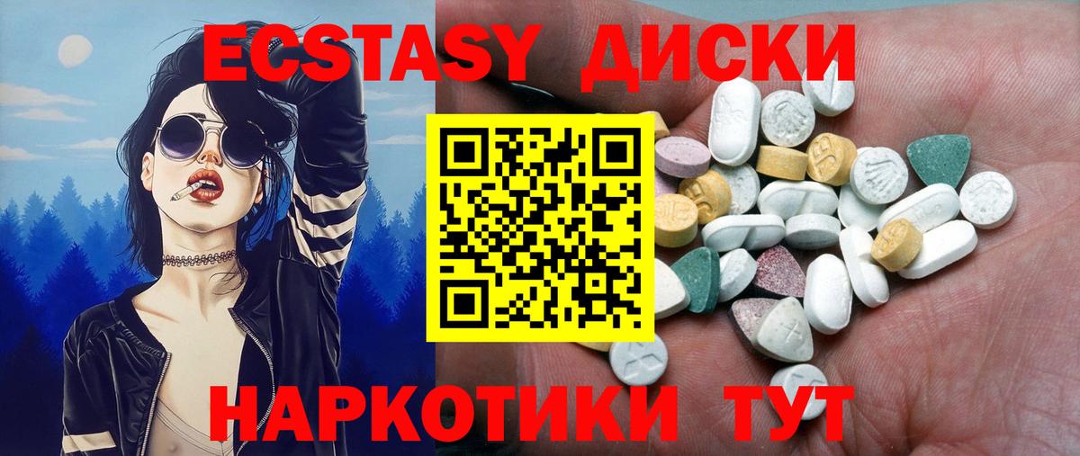 Ecstasy диски  Вход с VPN  мега tor  Верхний Уфалей  Экстази VHQ 