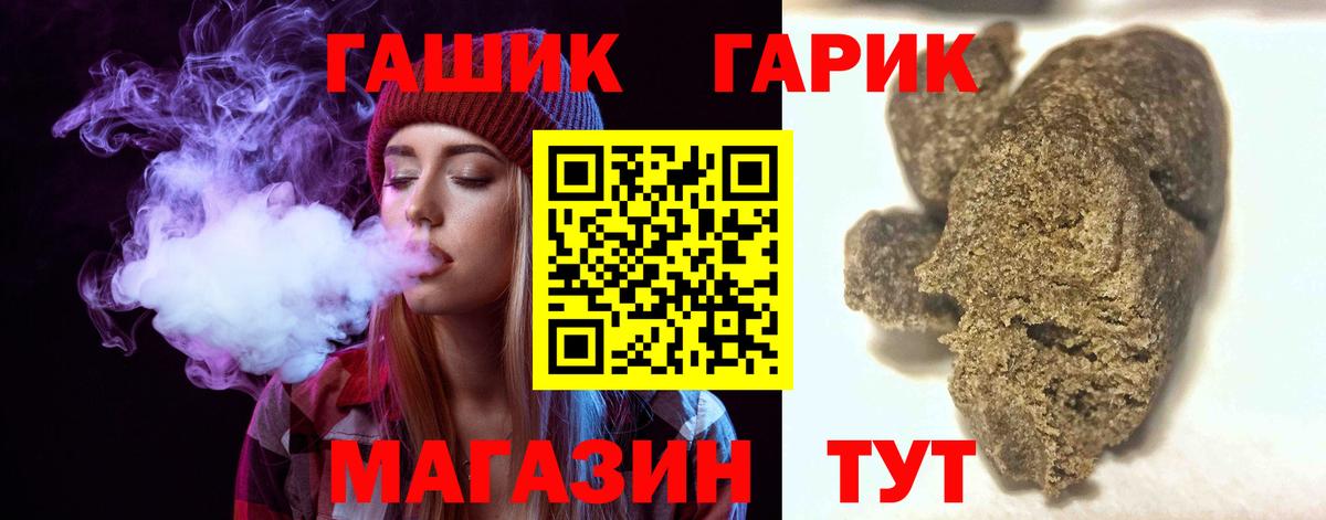 ГАШ 40% ТГК Верхний Уфалей