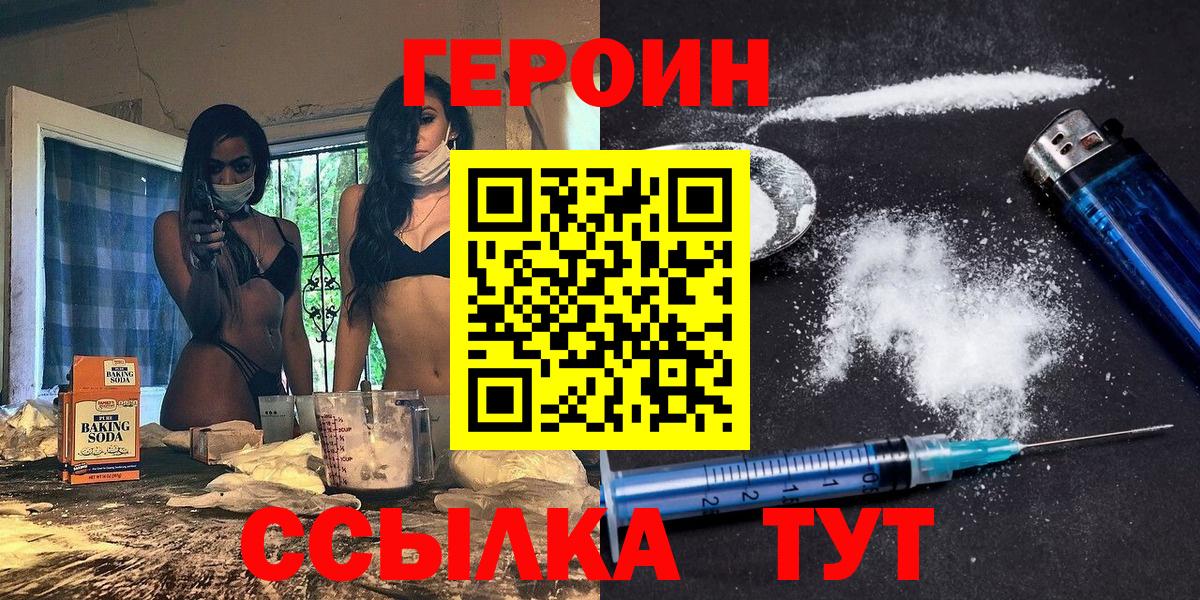 Верхний Уфалей  Героин Афган  Вход с VPN 