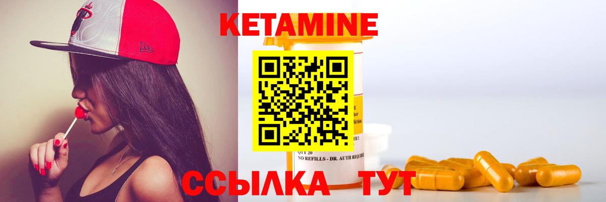 КЕТАМИН VHQ  Вход с VPN  hydra маркетплейс  Верхний Уфалей 