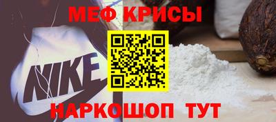 меф VHQ Ликино-Дулёво