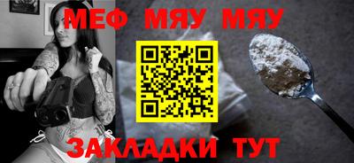 меф VHQ Ликино-Дулёво