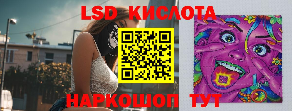 Лсд 25 экстази кислота  Вход с VPN  Лсд 25 экстази кислота  Верхний Уфалей 
