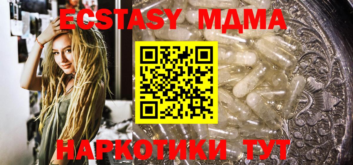 МДМА crystal Верхний Уфалей
