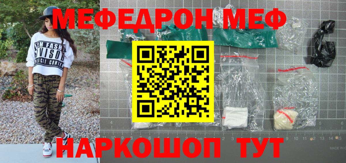 Мефедрон Верхний Уфалей