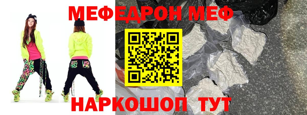 МЯУ-МЯУ VHQ  МЕФ 4 MMC  Вход с VPN  Мефедрон  Верхний Уфалей 