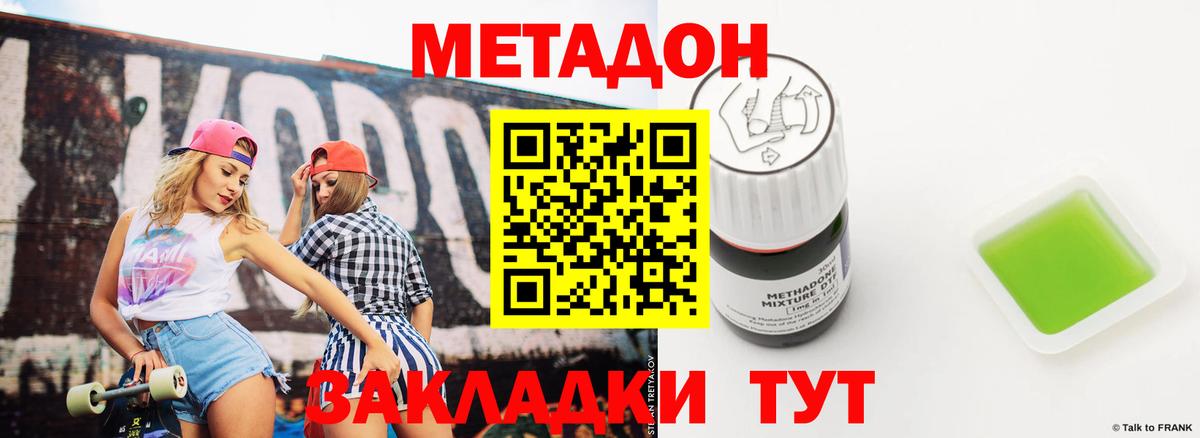 Верхний Уфалей  Метадон белоснежный  МЕТАДОН кристалл  MEGA   нарко площадка формула  Вход с VPN 