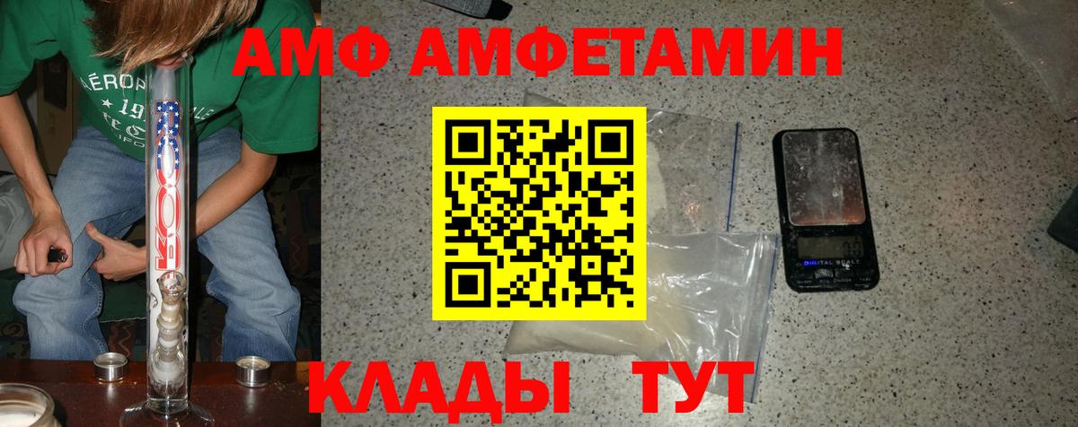 Метамфетамин Methamphetamine  Вход с VPN  Верхний Уфалей 