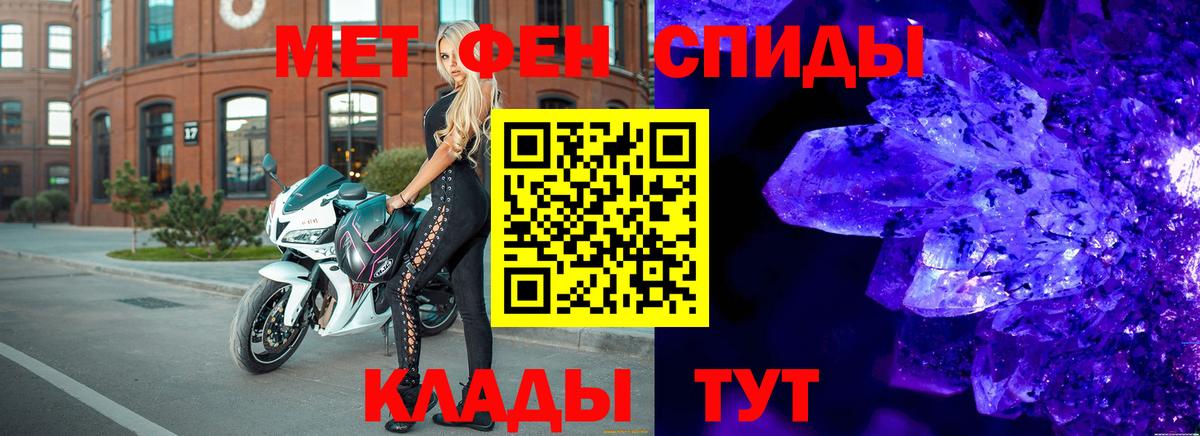МЕТАМФЕТАМИН кристалл Верхний Уфалей