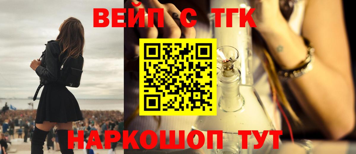 Дистиллят ТГК жижа Верхний Уфалей